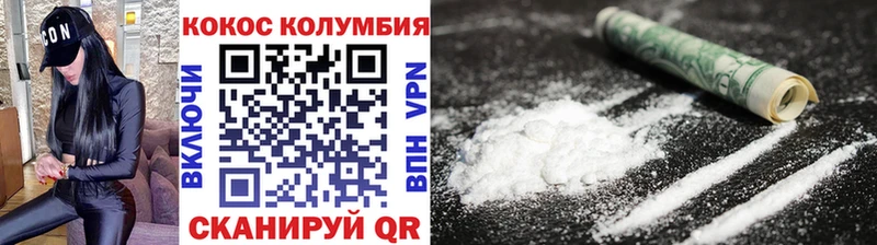 КОКАИН Боливия Балаково