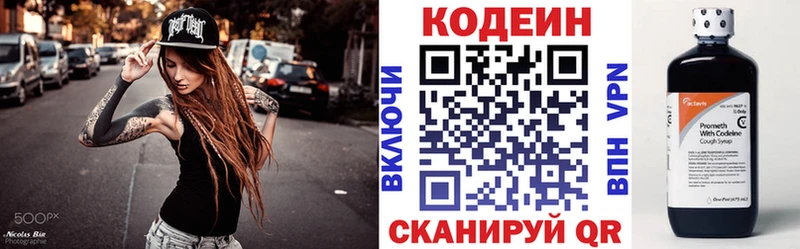 гидра ссылки  Балаково  Кодеиновый сироп Lean Purple Drank 
