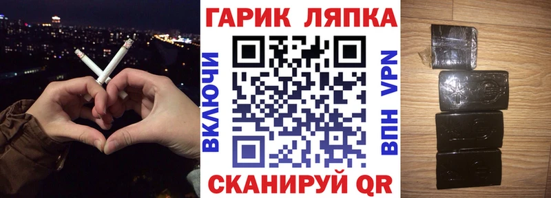 Гашиш hashish  Балаково 