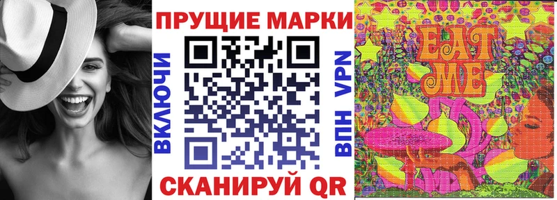 как найти закладки  Балаково  Наркотические марки 1500мкг 